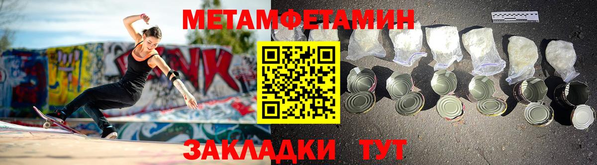 АМФЕТАМИН 97% Тобольск