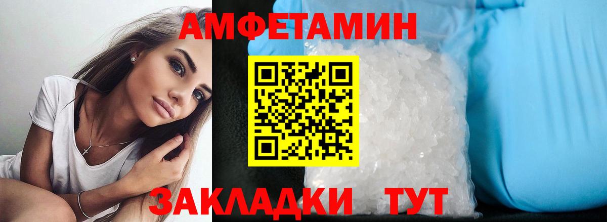 АМФЕТАМИН  АМФ Розовый  Вход с VPN  Тобольск 
