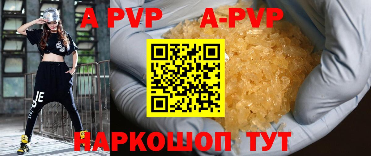 Alfa_PVP VHQ Тобольск