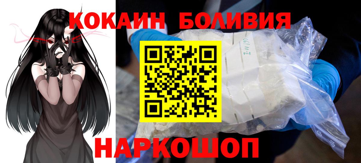 купить наркотик  Кокаин Columbia  Вход с VPN  COCAIN  Тобольск  COCAIN Колумбийский 