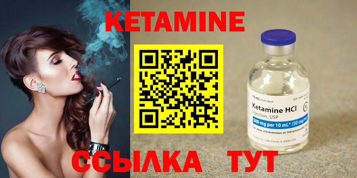 Кетамин ketamine  Вход с VPN  Тобольск  kraken сайт  Кетамин VHQ 