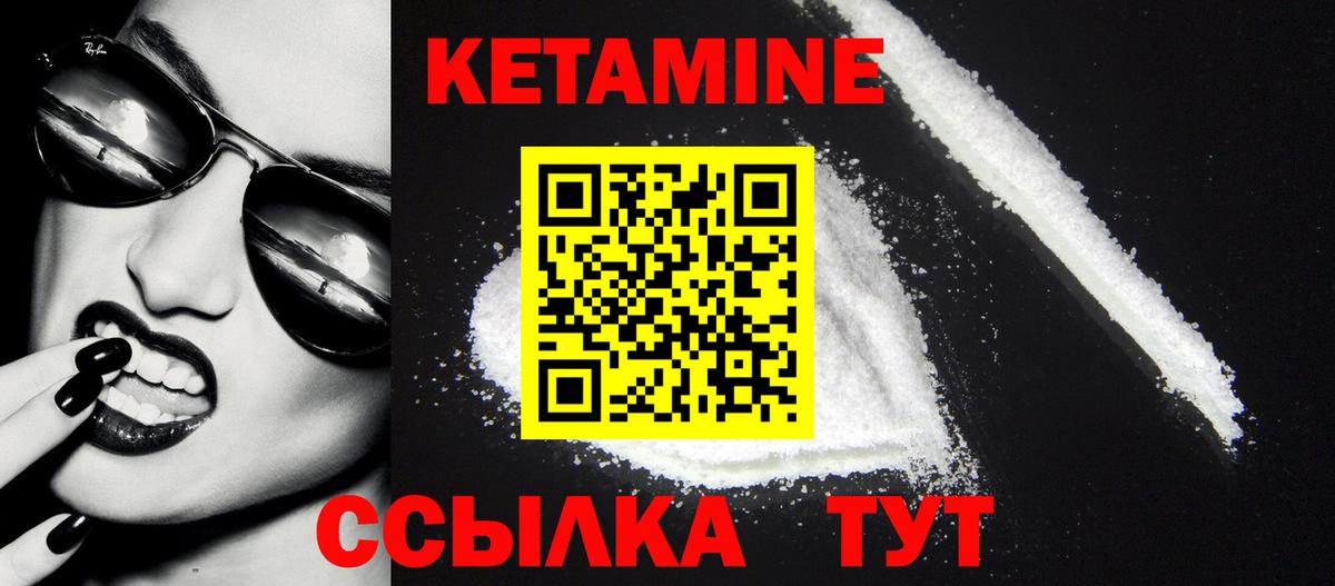 КЕТАМИН VHQ Тобольск