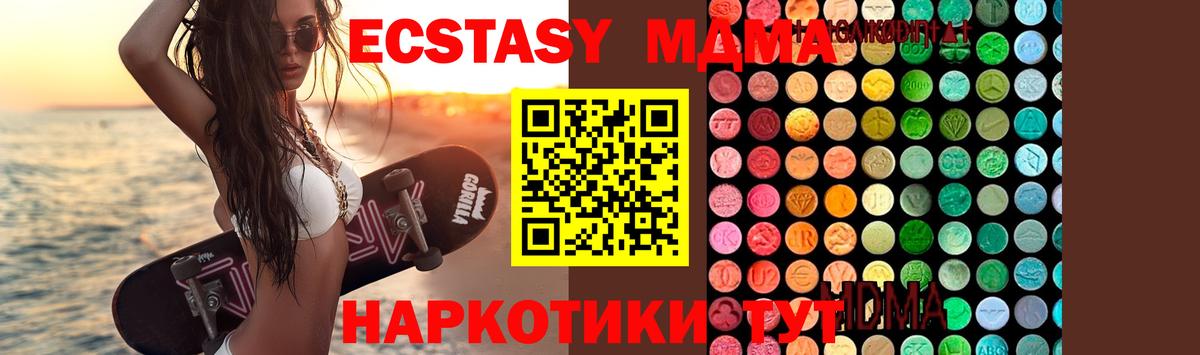 MDMA молли  МДМА crystal  Вход с VPN  Тобольск 