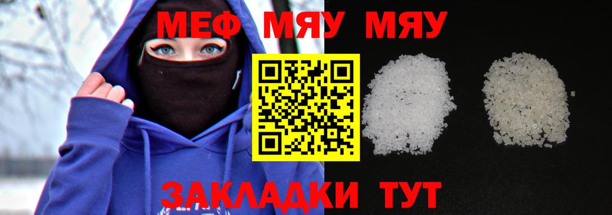 Меф кристаллы Тобольск