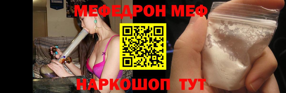 МЕФ мяу мяу  Мефедрон мяу мяу  Вход с VPN  Тобольск 