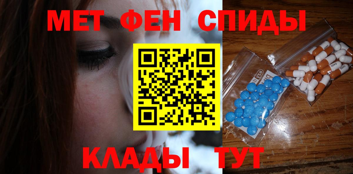 МЕТАМФЕТАМИН пудра Тобольск