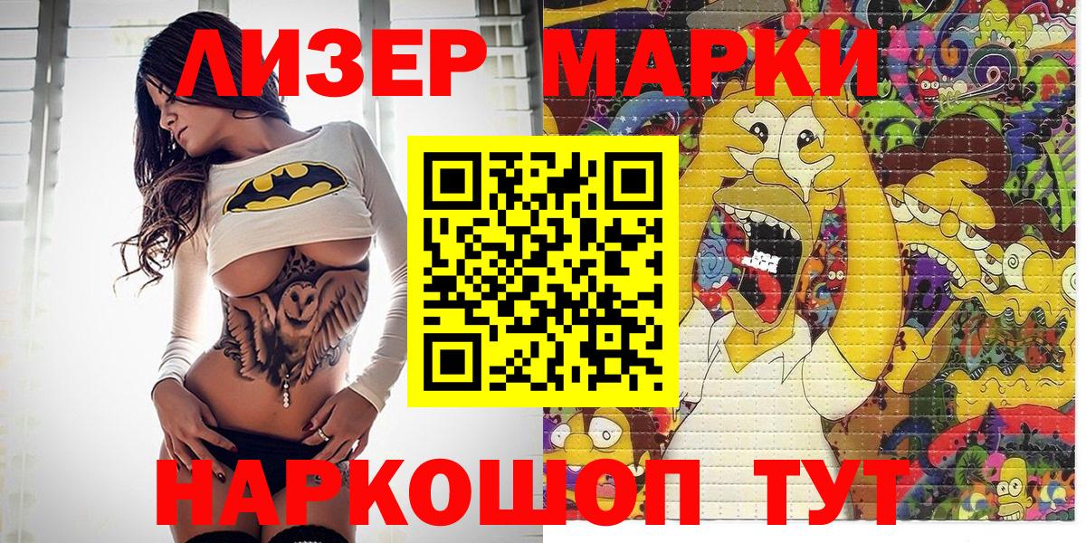 Марки 25I-NBOMe 1,5мг  Вход с VPN  Тобольск  Марки 25I-NBOMe 1,5мг 