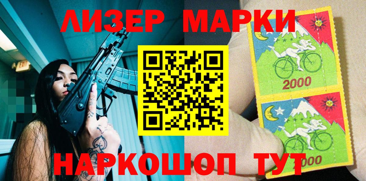 Марки 25I-NBOMe 1,5мг Тобольск