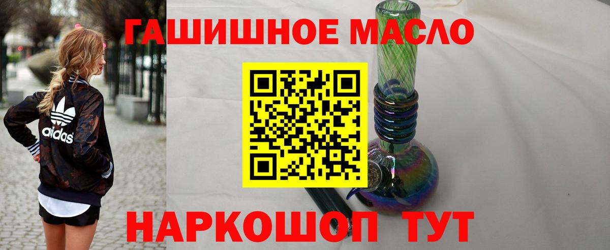 Дистиллят ТГК гашишное масло  ТГК THC oil  Тобольск  Вход с VPN 