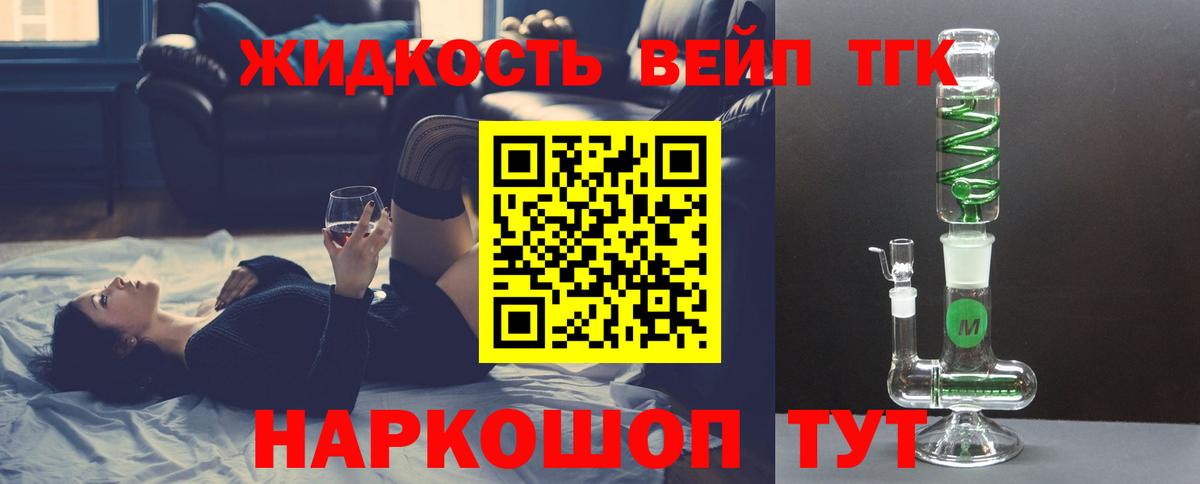 Дистиллят ТГК жижа Тобольск